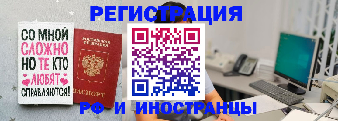 временная регистрация купить в Полевском