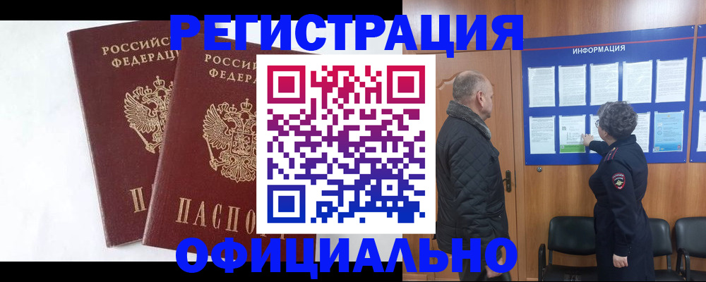 временная регистрация надежно в Полевском