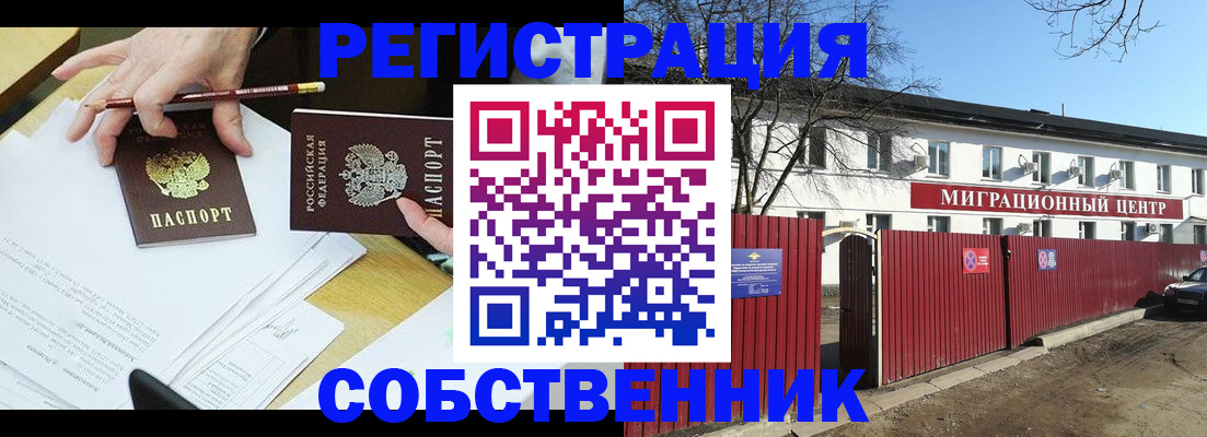 временная регистрация гарантия в Полевском